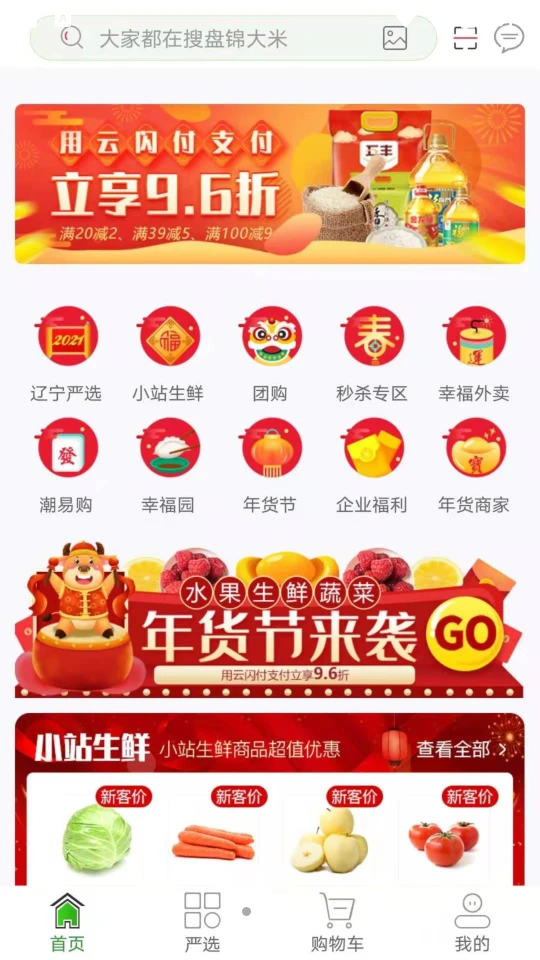 幸福小站V 4.5.4安卓版