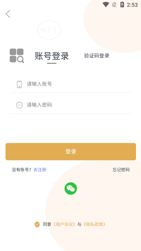 稀象数字藏品app1.0.7最新版