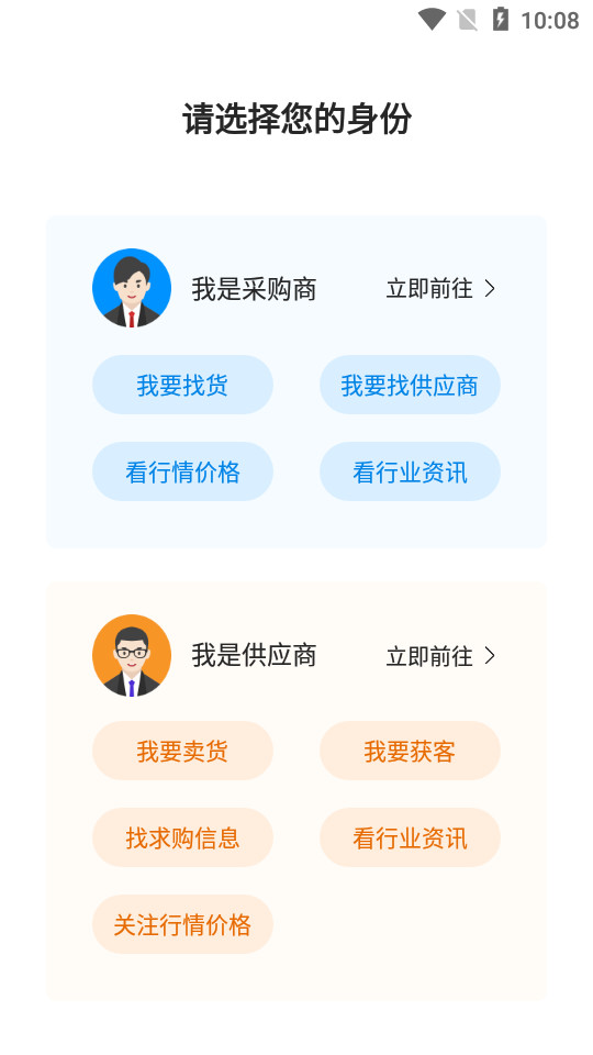 俺搜APP5.4.2 手机版