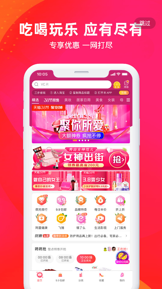优乐赏省钱app5.0.3 最新版