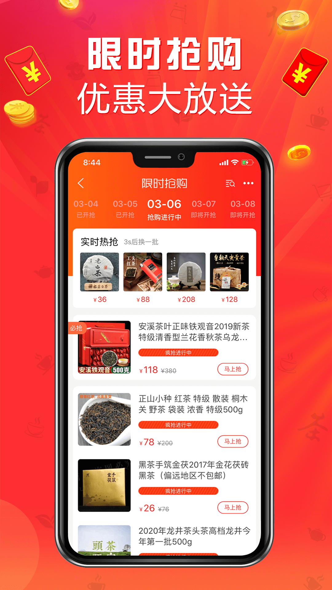 手机茶店app3.31.1 最新版