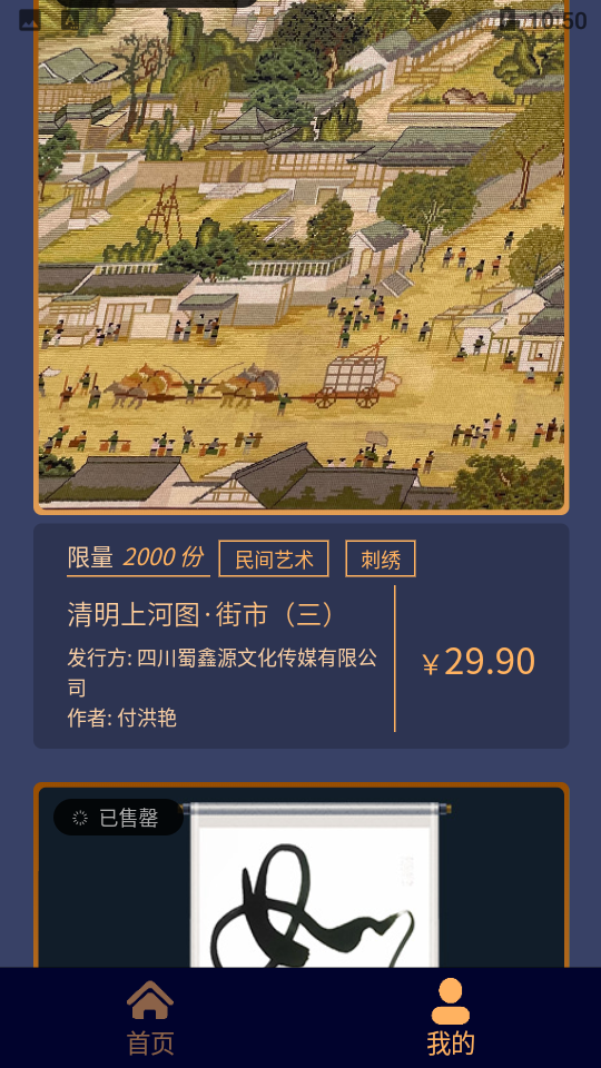 谷麦藏家1.0.5安卓最新版