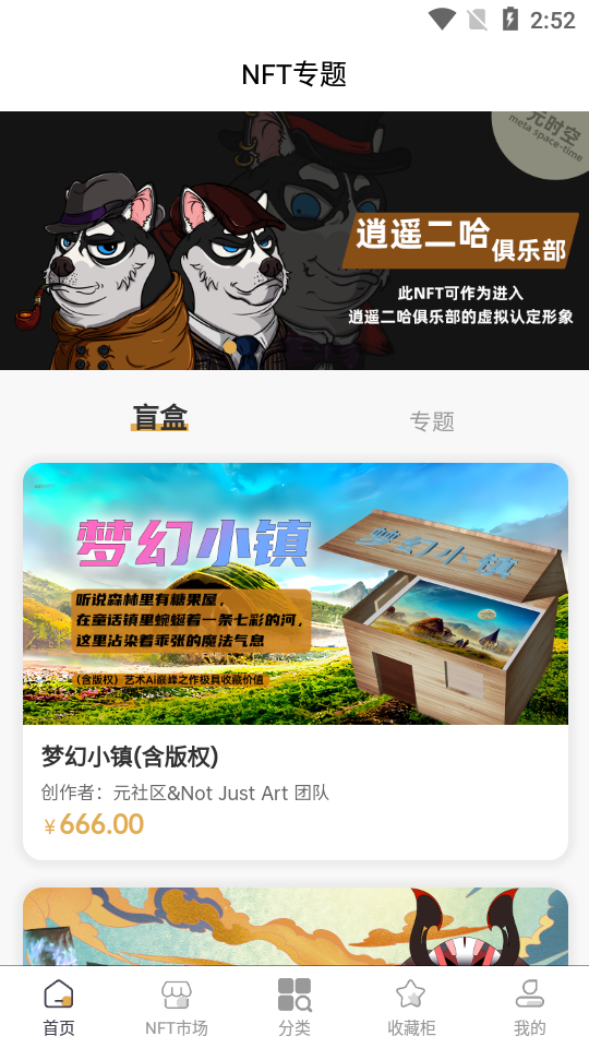 稀象数字藏品app1.0.7最新版
