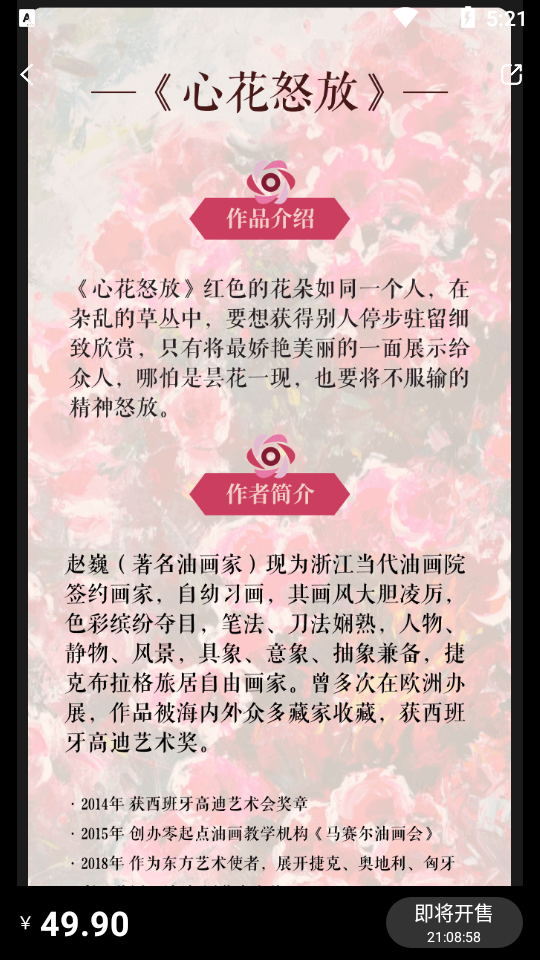 合自文创数字藏品平台1.2.8 安卓版