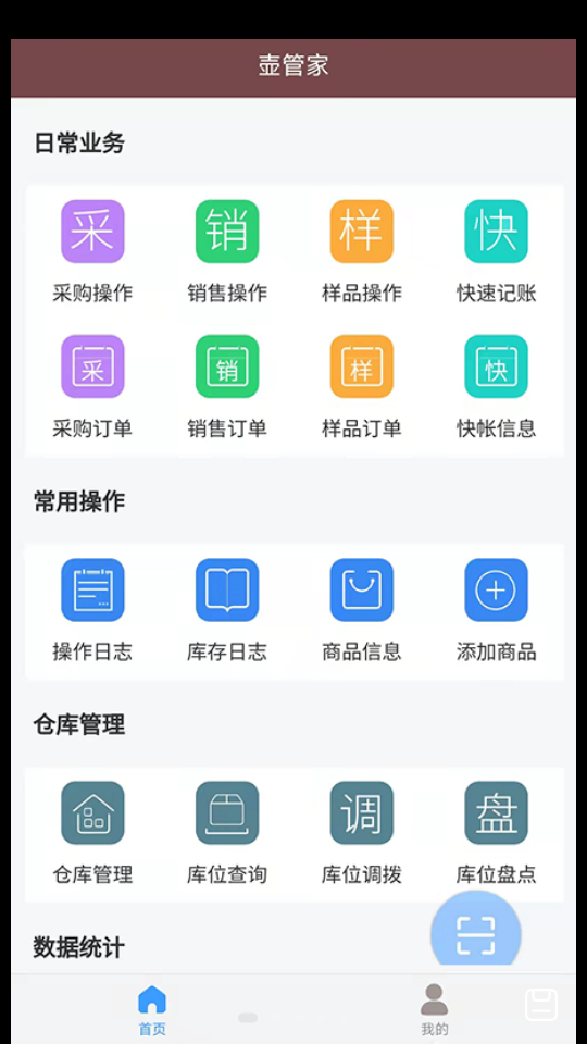 壶管家V 2.5.6安卓最新版