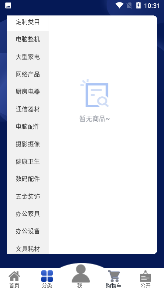 军队自采平台APP安卓手机V1.0.9最新版