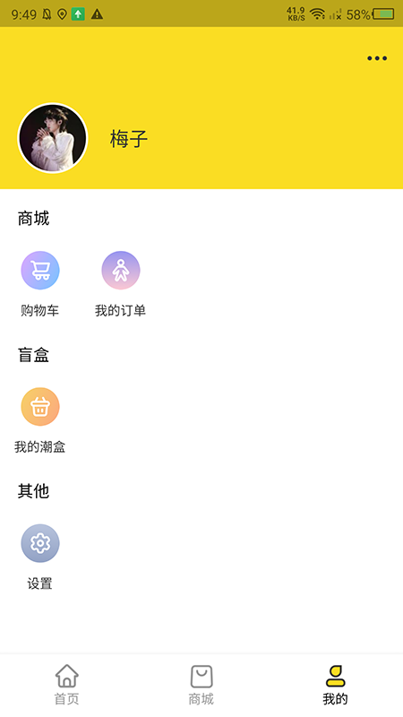 心动潮盒软件0.2.0 手机版