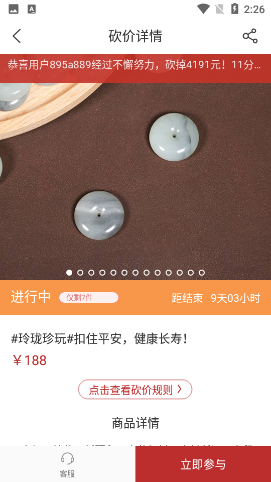 藏玉V4.4.0安卓最新版