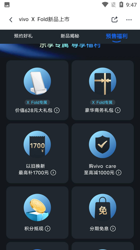 vivo 商城V5.8.1.8官方最新版