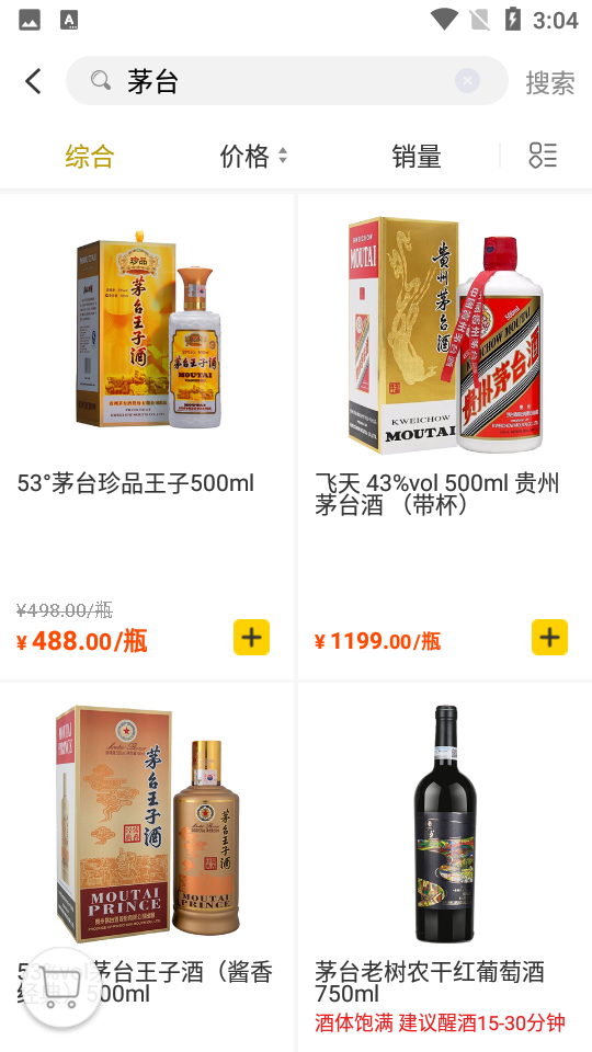 酒便利app官网V 3.10.8手机最新版