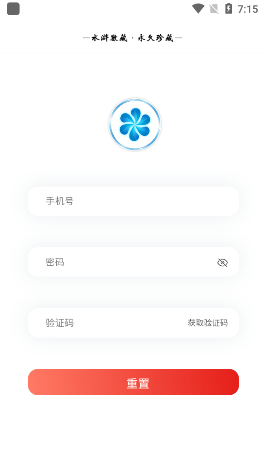 水浒数藏app1.0.15最新版