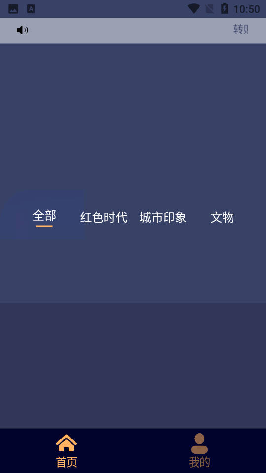 谷麦藏家1.0.5安卓最新版
