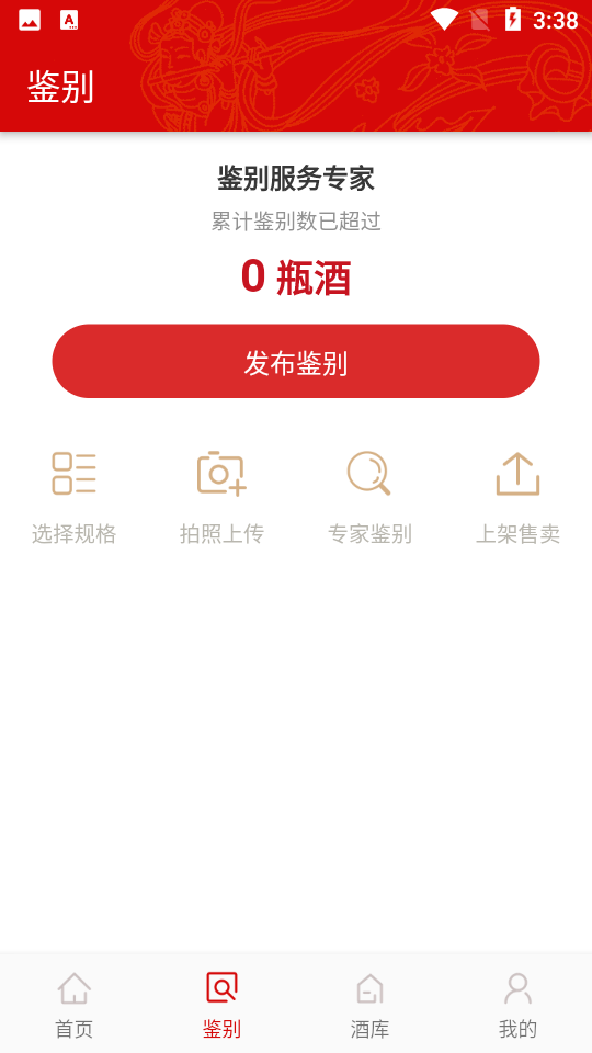 1499茅台V2.1.00安卓版