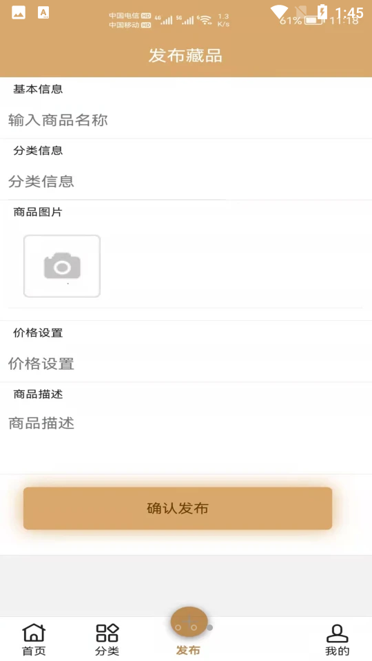 家多宝V1.0安卓最新版