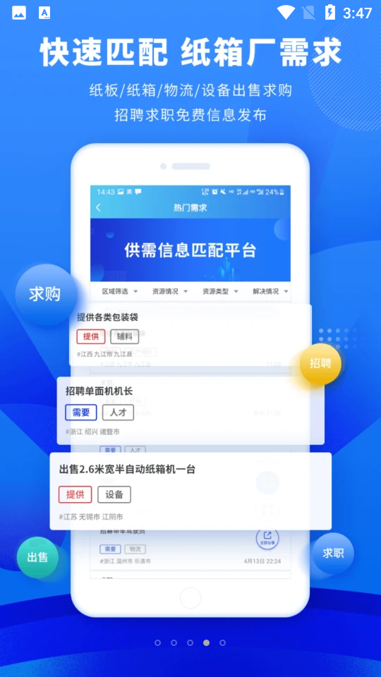 东经易网V5.8.16手机最新版