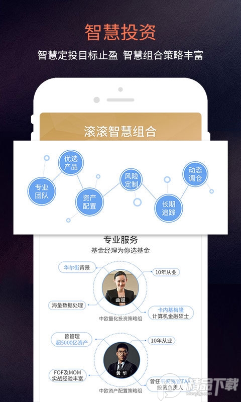 中欧财富app安卓版4.2.0 最新版