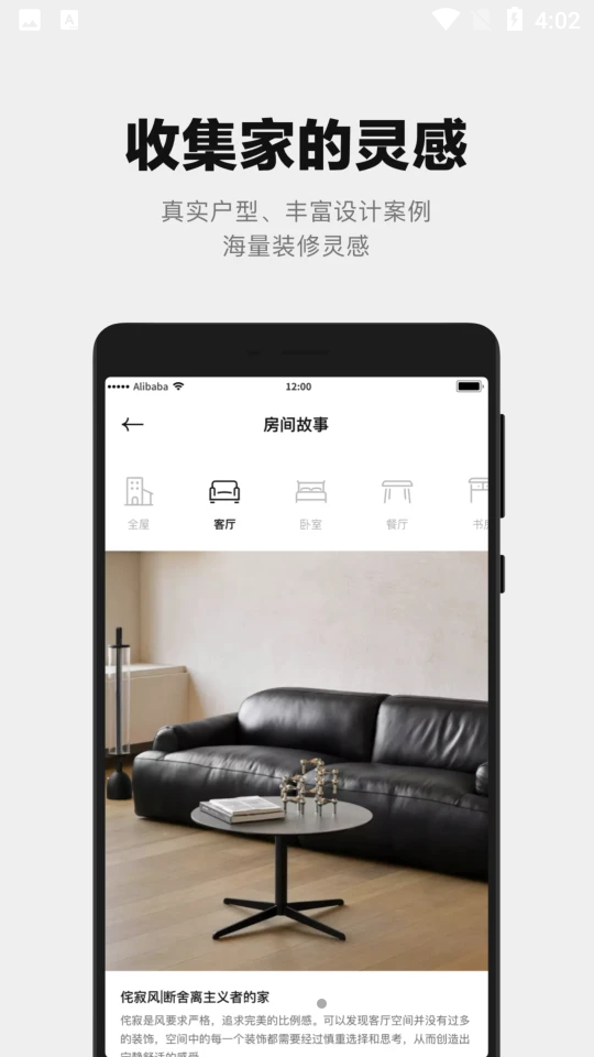屋颜V0.1.0安卓最新版