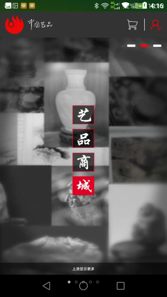 中艺艺品V202005.1.5安卓版