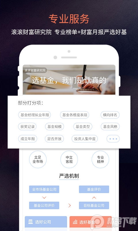 中欧财富app安卓版4.2.0 最新版