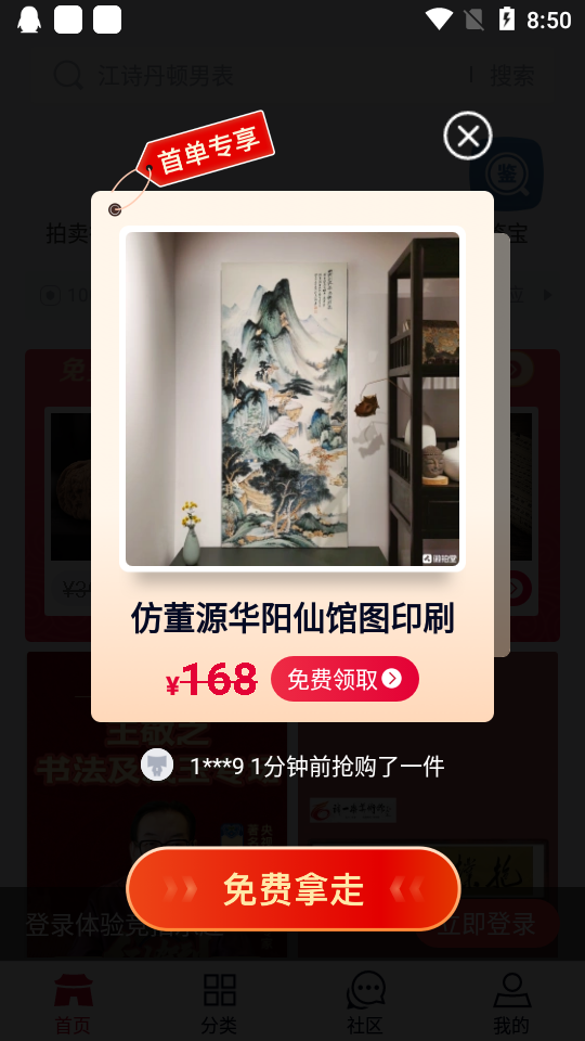 微拍堂app5.0.5 官方最新版