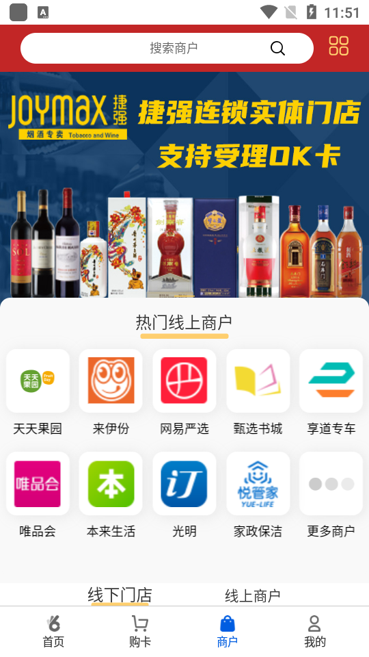OK支付客户端5.4.0.7 官方版