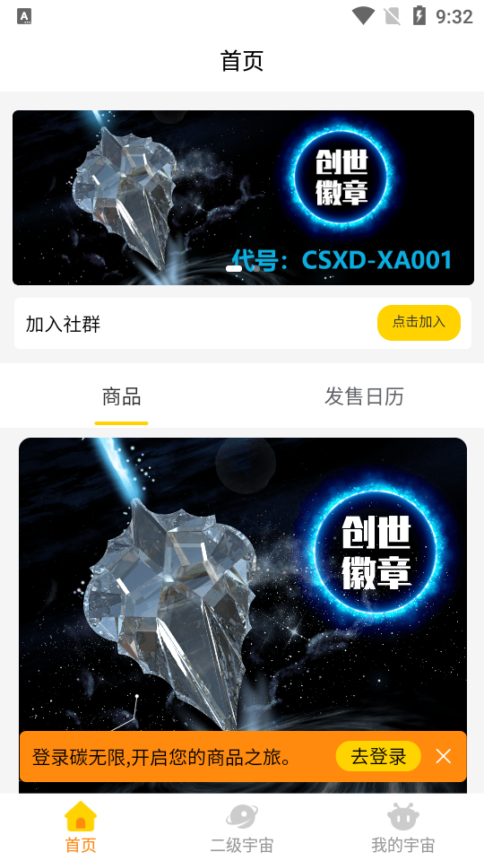 碳无限app1.0.0最新版
