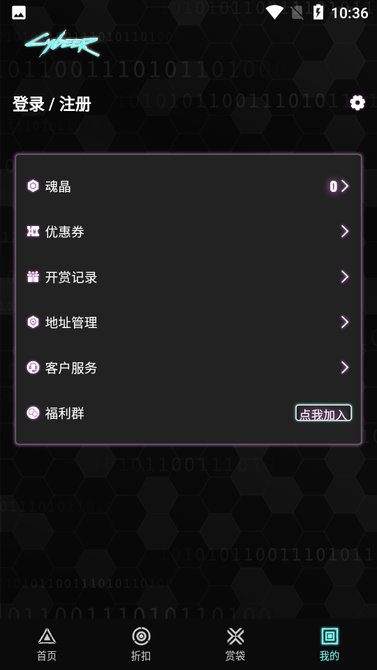 赛博赏V1.0.0安卓版