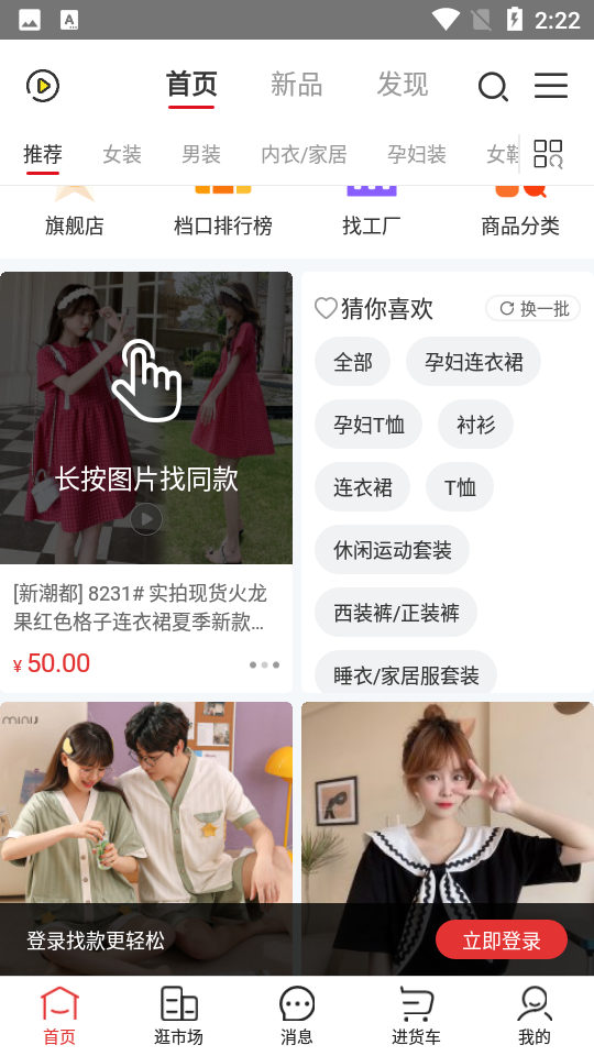 17货源V6.6.15安卓最新版