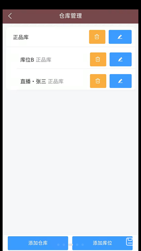 壶管家V 2.5.6安卓最新版