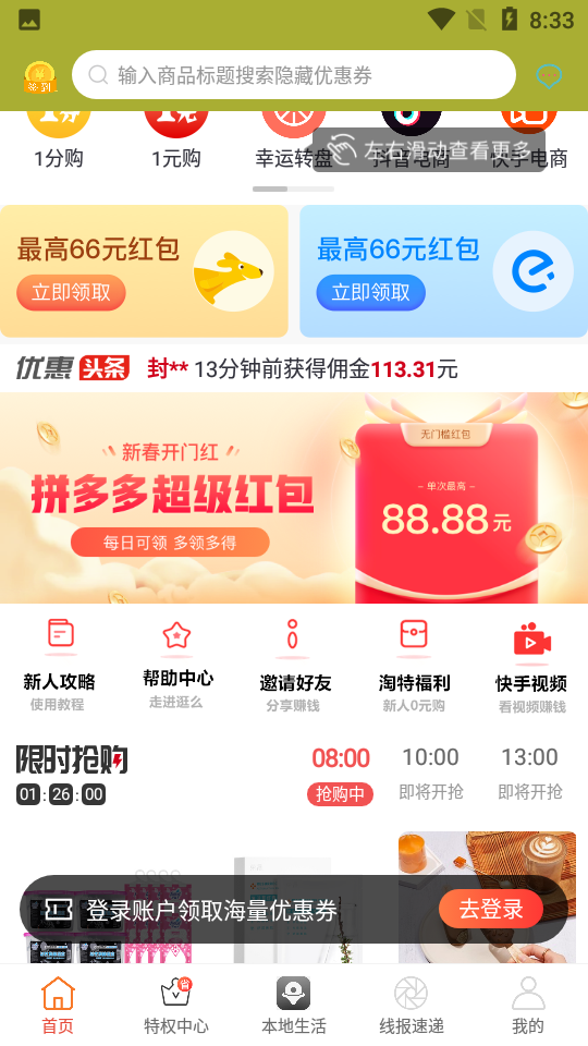 逛么APPV2.3.13安卓最新版
