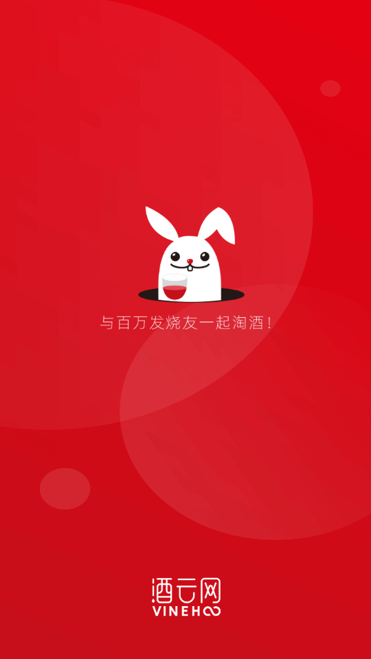 酒云网APPV8.42安卓版