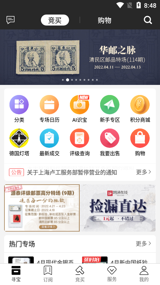 赵涌在线app4.8.15 官方版