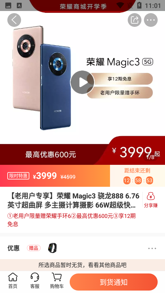 荣耀商城app安卓V2.2.2.302手机最新版