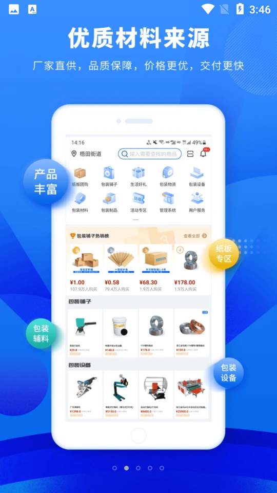 东经易网V5.8.16手机最新版
