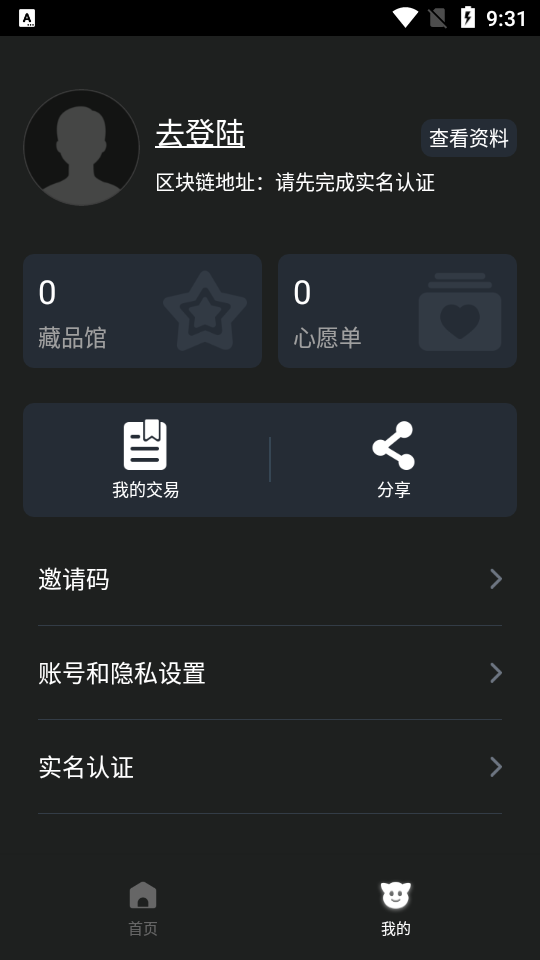 光链app1.0.1最新版