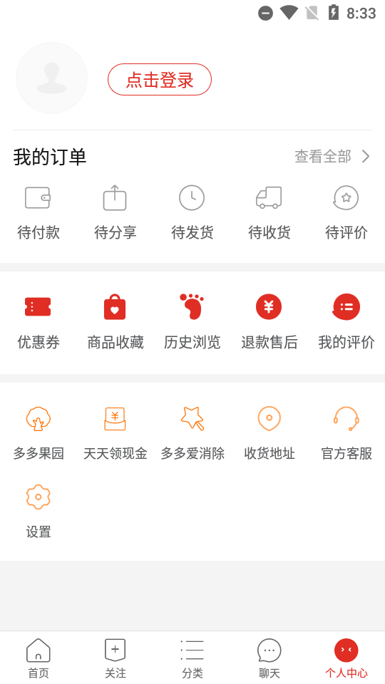 拼多多精简版app5.20.0 无广告手机版