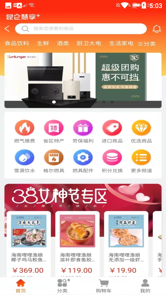 昆仑慧享+1.0.9安卓最新版
