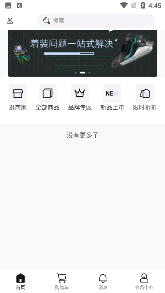 着装V1.0.3安卓最新版