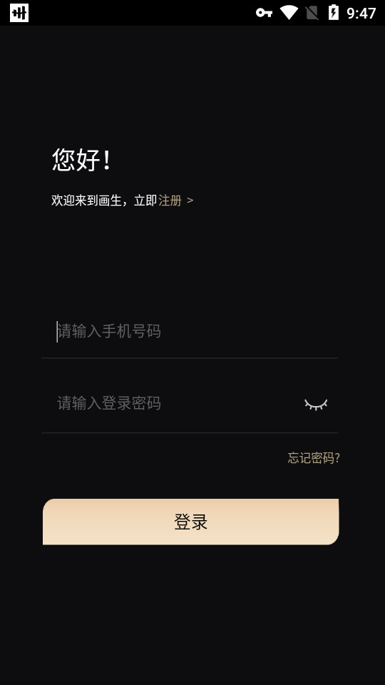 画生数字藏品app1.1.9 手机版