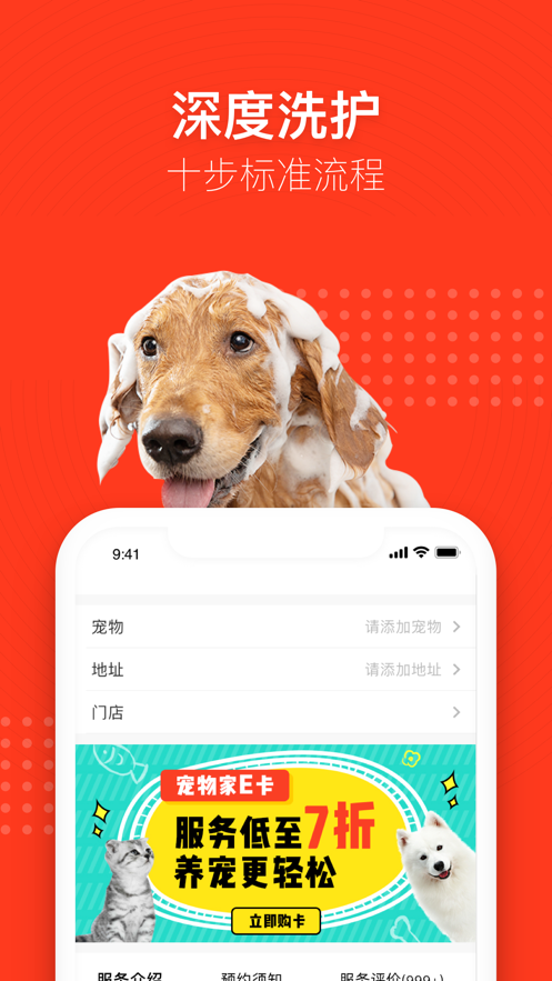 宠物家5.7.1官方手机版