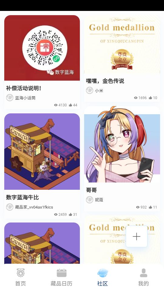 数字蓝海app1.0最新版