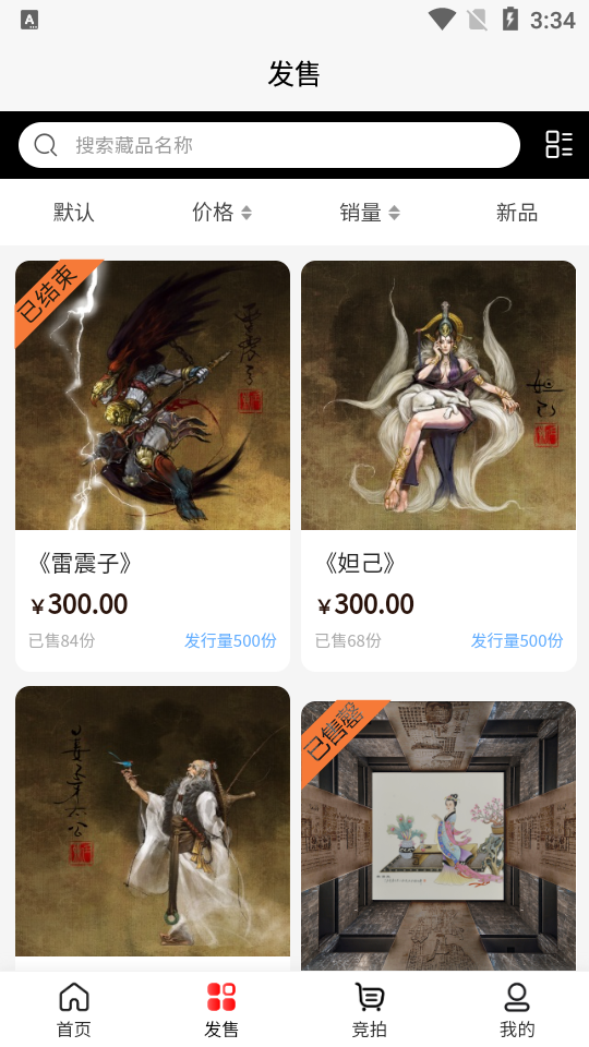 星幻数字藏品app1.3.0最新版