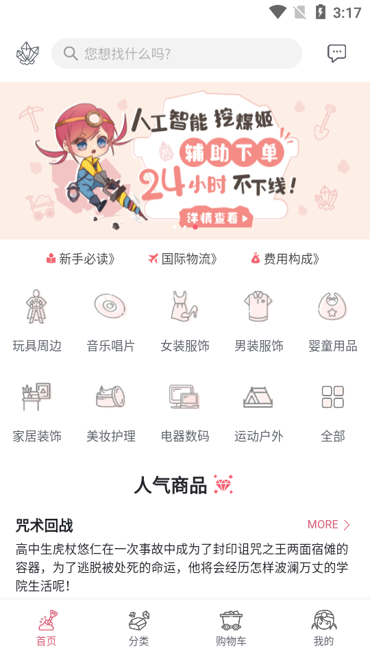 挖煤姬APP安卓手机V1.2.1