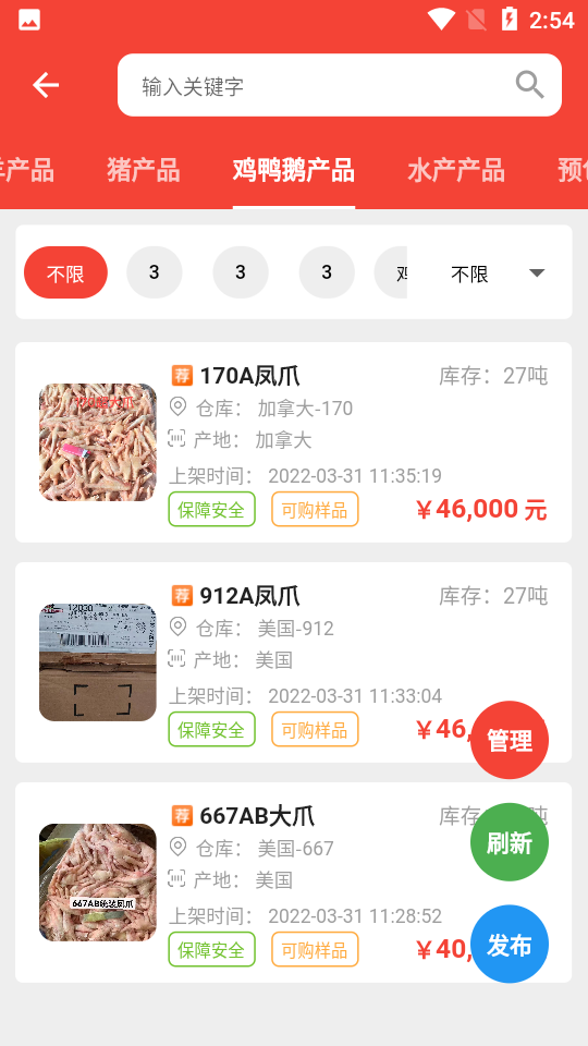 一吨网1.0.0手机版
