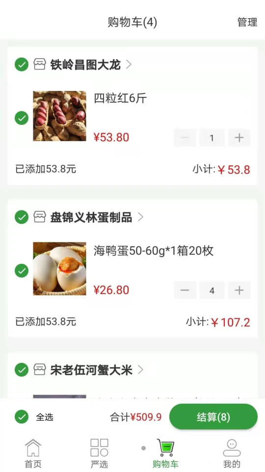 幸福小站V 4.5.4安卓版
