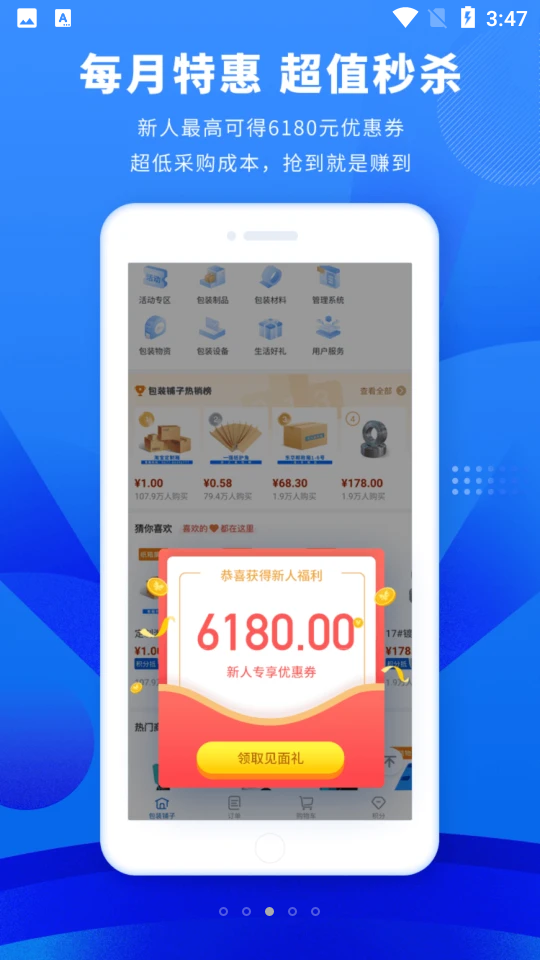 东经易网V5.8.16手机最新版