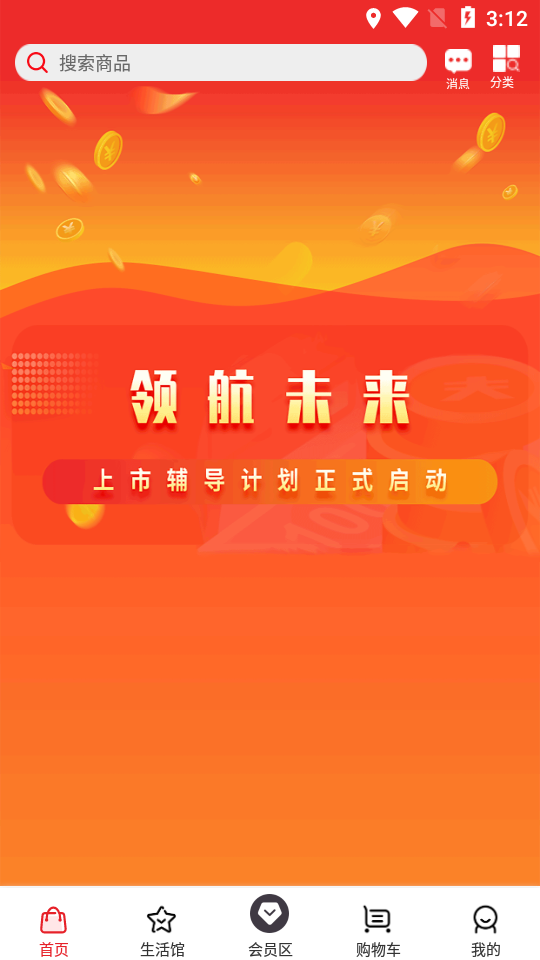 照现生态app6.2.0最新版