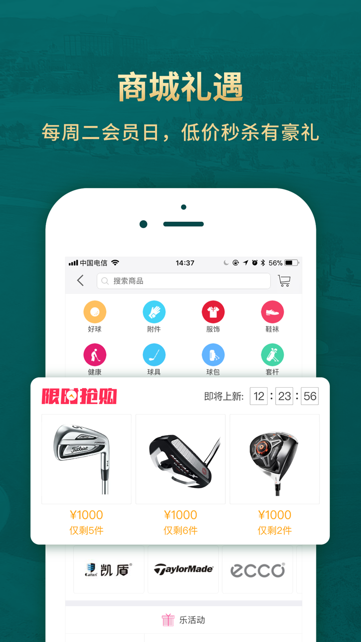云高高尔夫app9.06 最新版