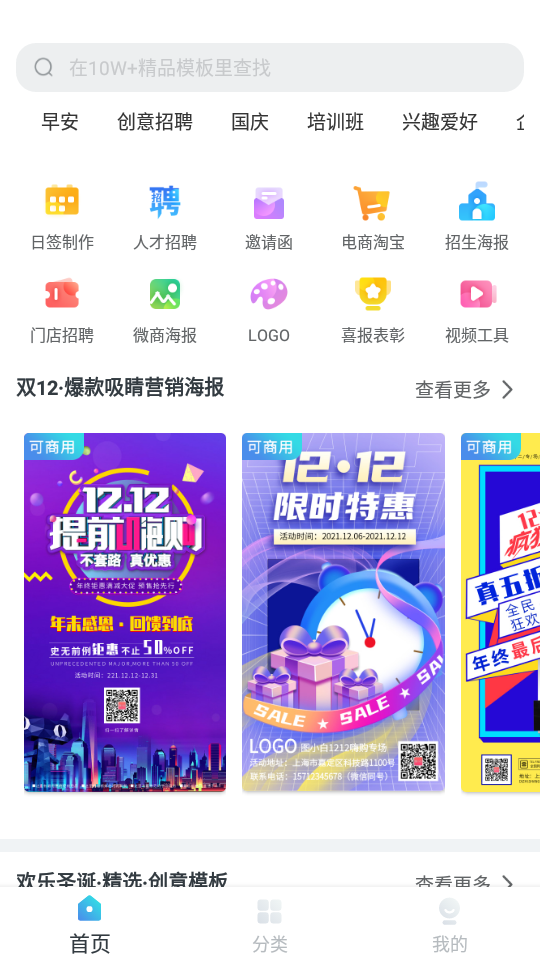 海报设计工厂安卓V1.5.2最新版