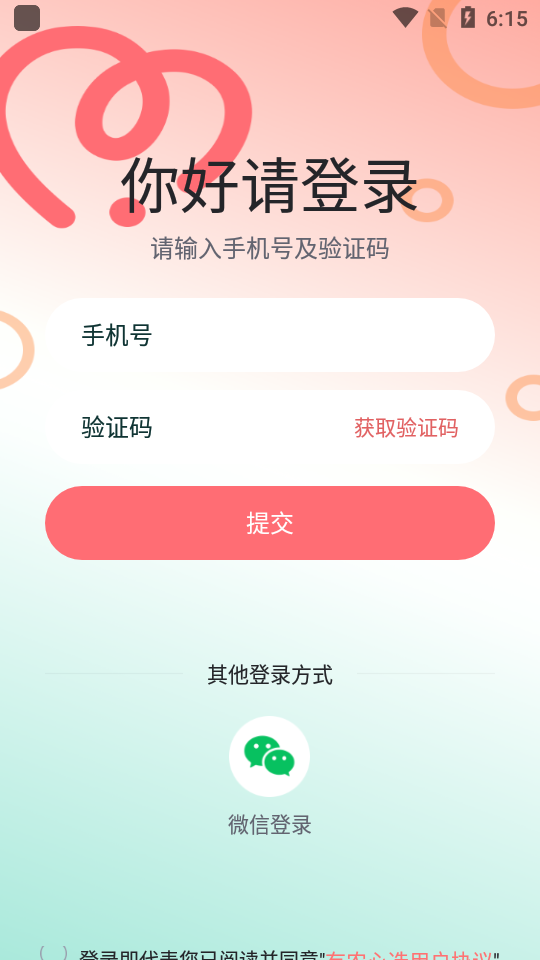 有农心选app1.0.0最新版